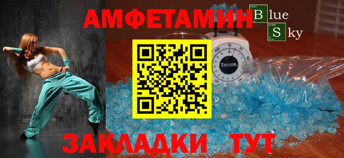 АМФ Premium  АМФ  Амфетамин  Вход с VPN  Назрань 