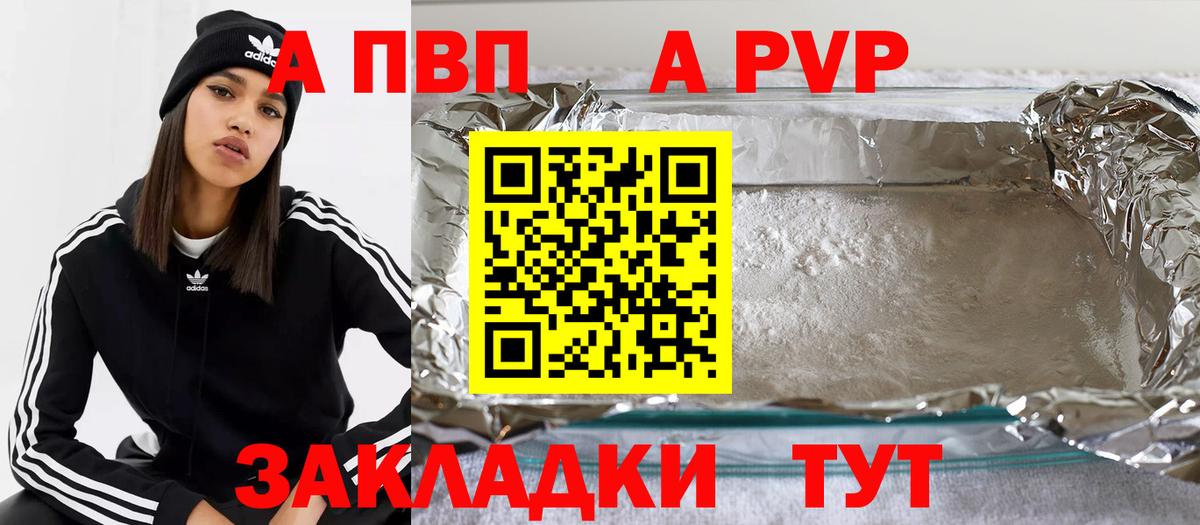 Назрань  где купить наркоту  Alpha PVP СК КРИС  Вход с VPN  A PVP Crystall 