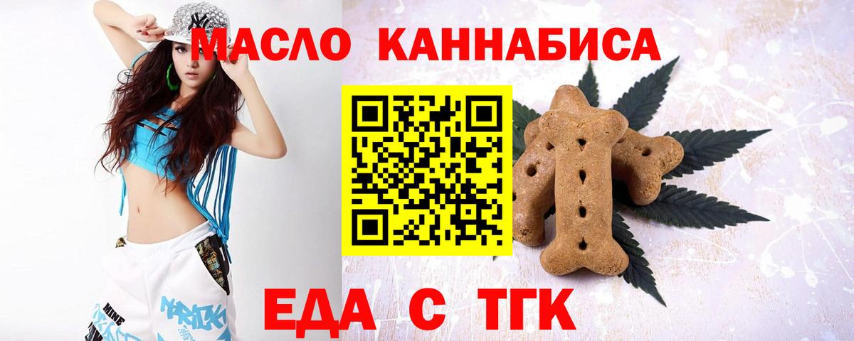 Печенье с ТГК конопля Назрань