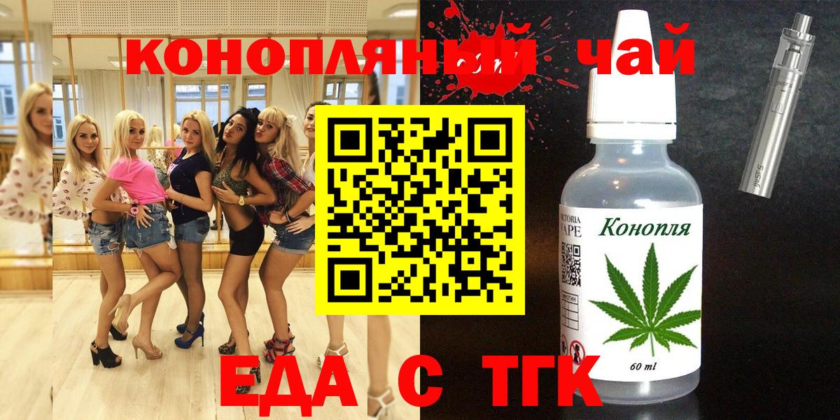 Cannafood марихуана  Вход с VPN  Назрань 