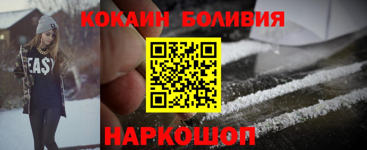 КОКАИН Перу Назрань