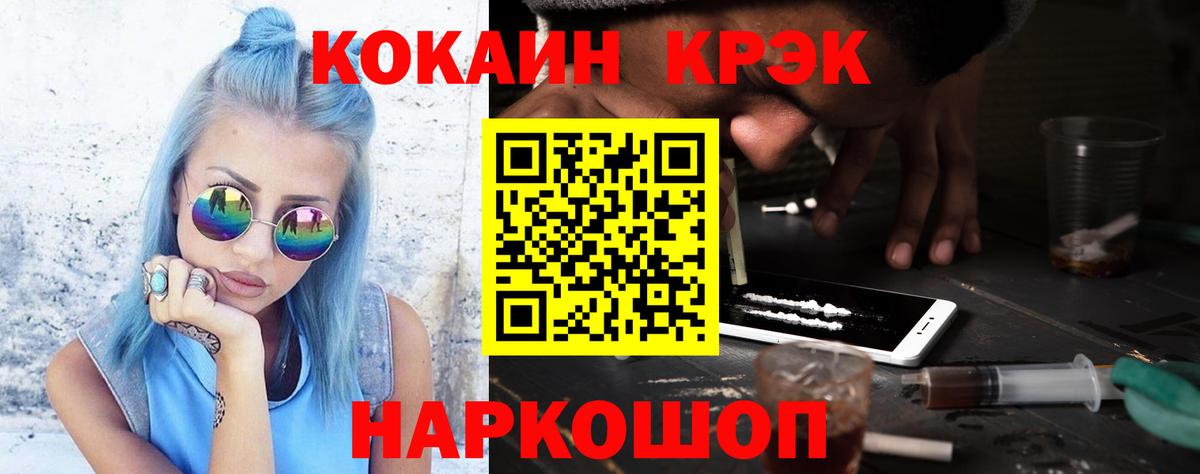 COCAIN VHQ  Вход с VPN  КОКАИН 99%  Назрань 