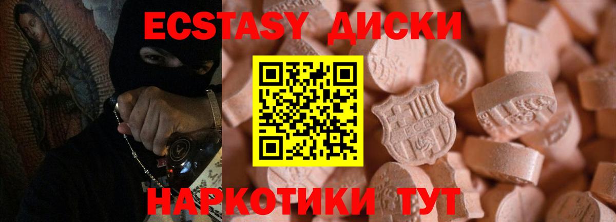 Ecstasy 280мг  Вход с VPN  ЭКСТАЗИ Дубай  Экстази  Назрань 
