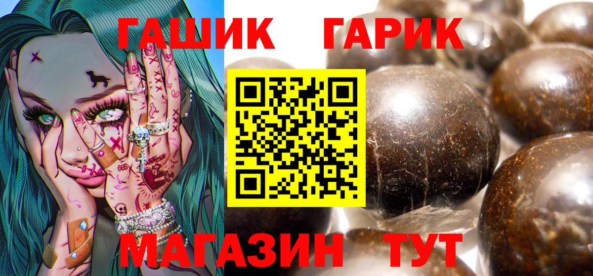 ГАШ 40% ТГК  сколько стоит  Назрань  ГАШ  Гашиш ice o lator  Вход с VPN 