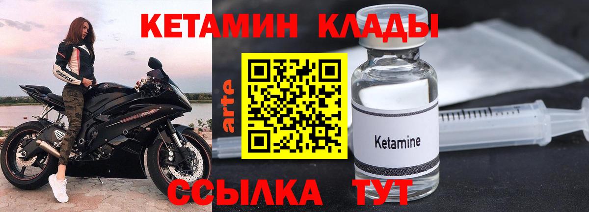 КЕТАМИН VHQ Назрань