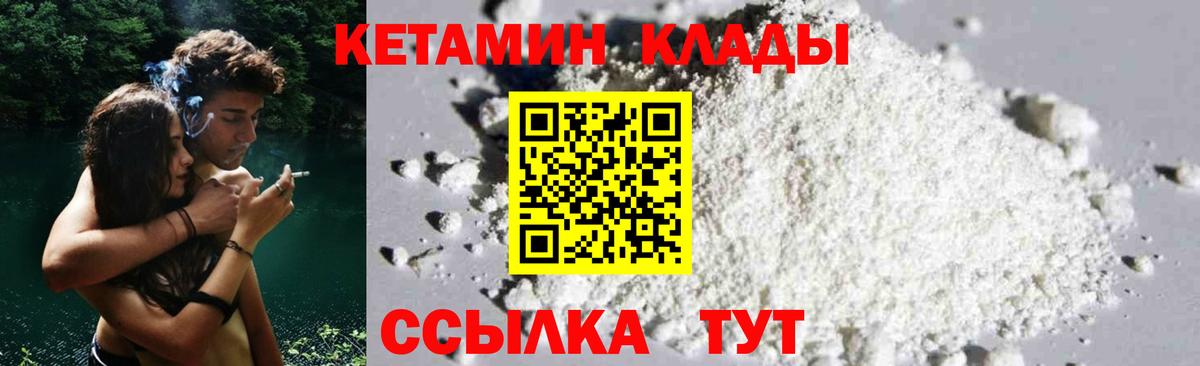 КЕТАМИН VHQ  Вход с VPN  Кетамин VHQ  Назрань 