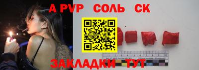 альфа пвп VHQ Старая Купавна