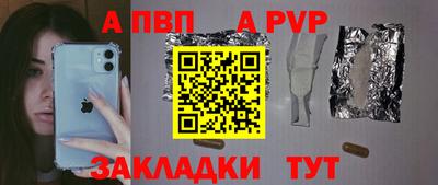 альфа пвп VHQ Старая Купавна
