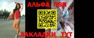 альфа пвп VHQ Старая Купавна