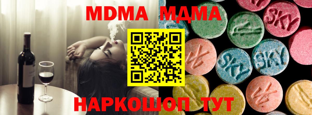 МДМА молли Назрань