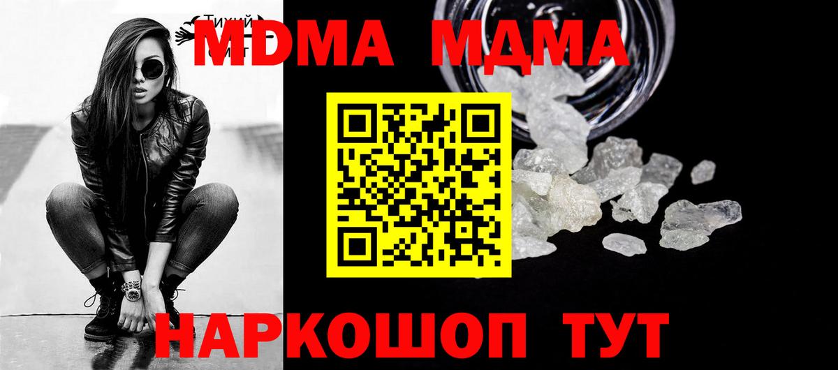 Назрань  MDMA crystal  MDMA Molly  Вход с VPN 