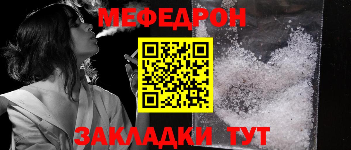 Меф  Меф  Вход с VPN  Назрань  Меф mephedrone 