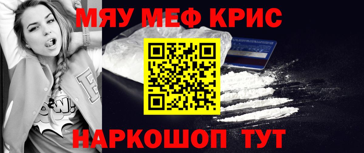 Меф мука Назрань