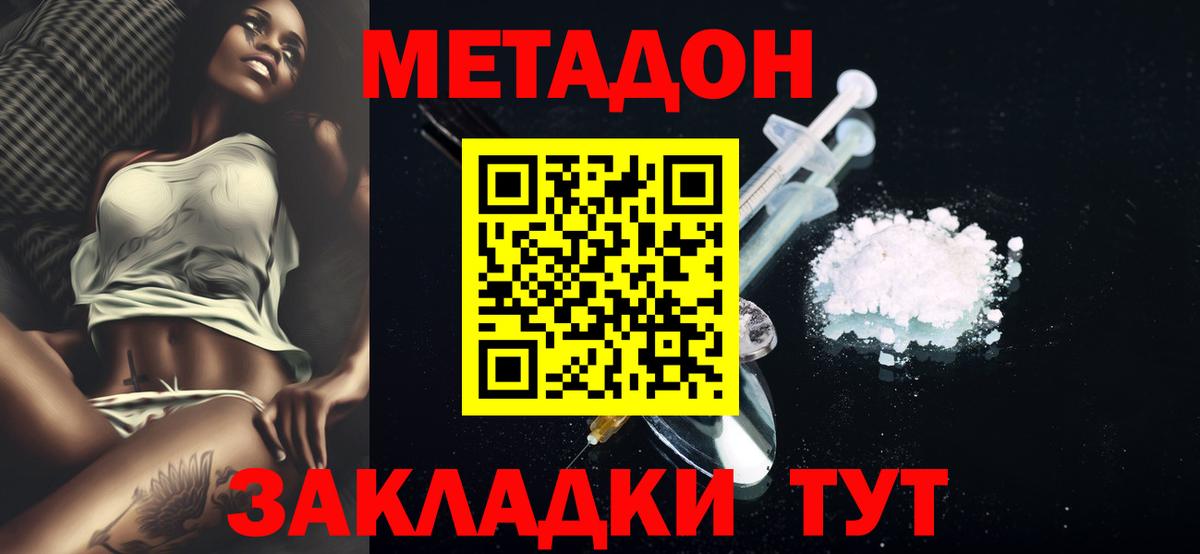 Метадон кристалл  Вход с VPN  Назрань  МЕТАДОН VHQ 