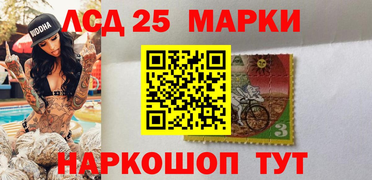 Назрань  Марки NBOMe 1,8мг  Марки 25I-NBOMe  Вход с VPN 