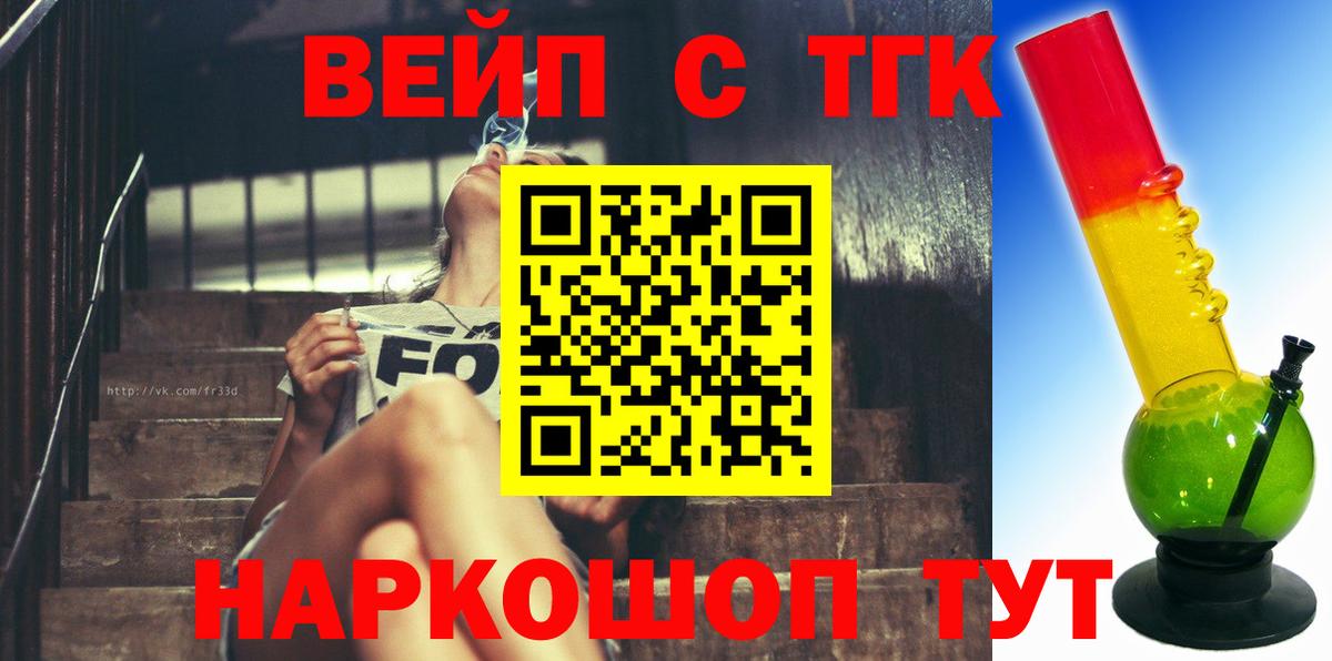 Дистиллят ТГК вейп  Вход с VPN  Дистиллят ТГК жижа  купить наркоту  Назрань 