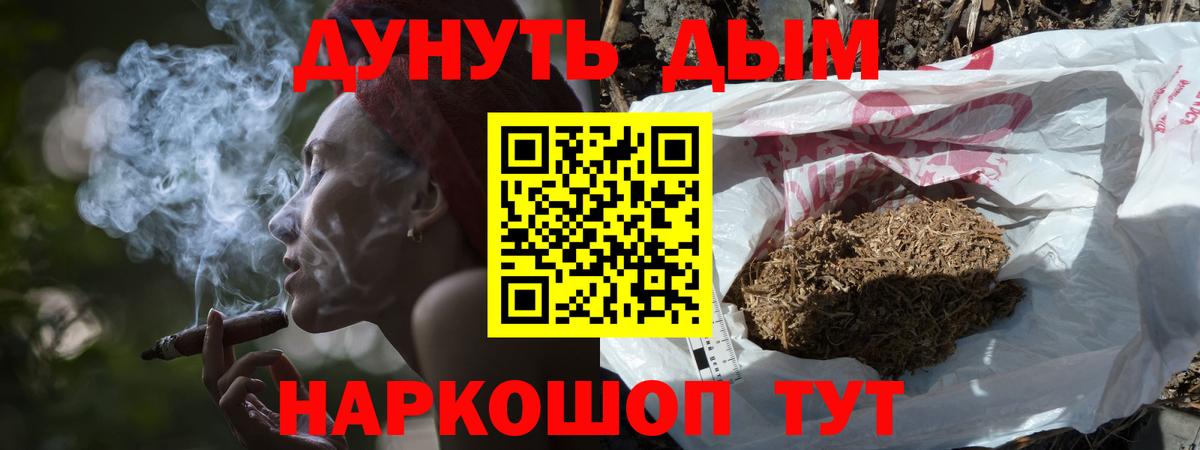 Назрань  Марихуана THC 21%  Вход с VPN  Шишки марихуана ГИДРОПОН  Бошки Шишки тримм  Канабис OG Kush 